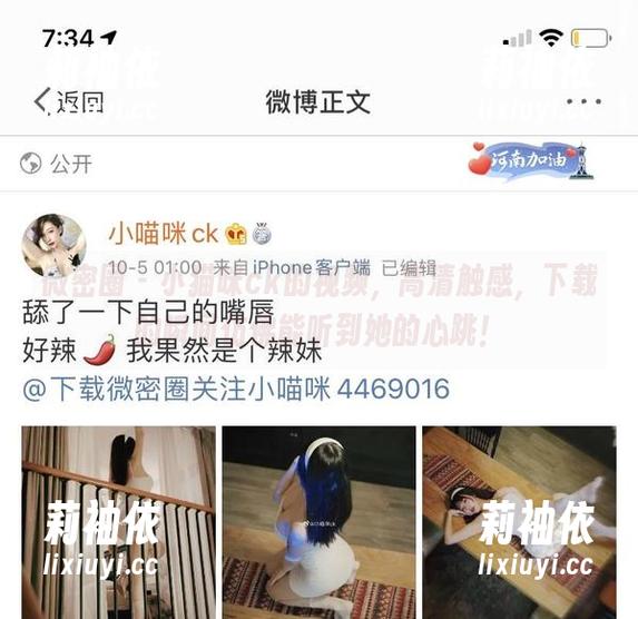 微密圈 - 小猫咪ck的视频，高清触感，下载的瞬间仿佛能听到她的心跳！