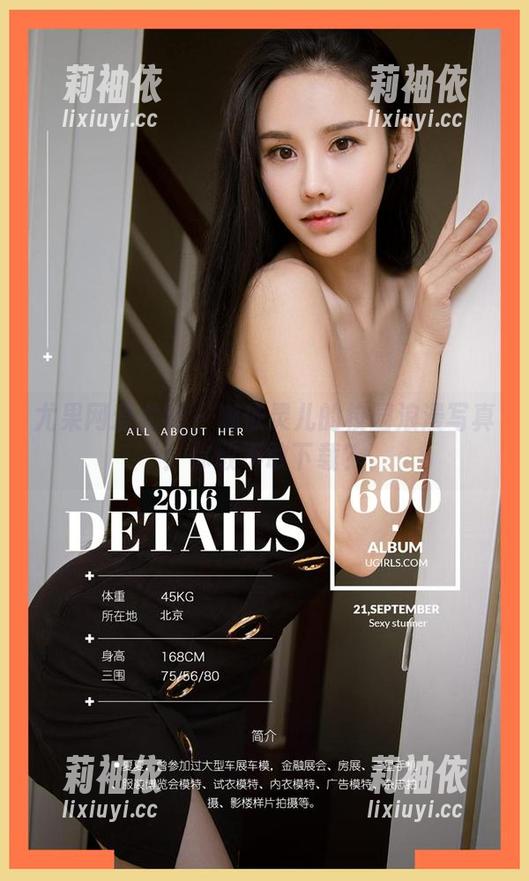 尤果网爱尤物-娜依灵儿 尤果网爱尤物 - 娜依灵儿的校园浪漫写真:你敢不敢下载?