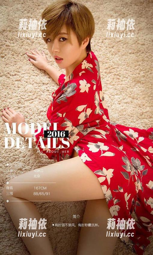爱尤物 - 李丽莎的女孩图包：看她的日常，没事总能翻车！