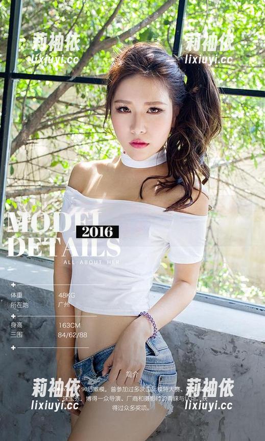 爱尤物-龙女宝宝 爱尤物 - 皮衣之下,龙女宝宝的写真合集小故事