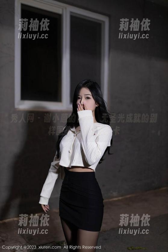 秀人网-谢小蒽 秀人网 - 谢小蒽的白丝:无圣光成就的别样图集,欢迎来打卡