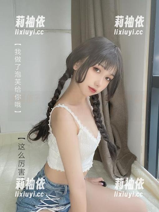 芋圆侑子，姐姐请就位！在线美图带你进入一场奇妙的时光旅行。